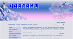 Desktop Screenshot of lomonosov.org