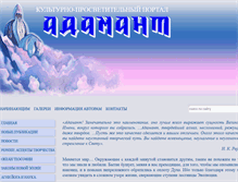 Tablet Screenshot of lomonosov.org